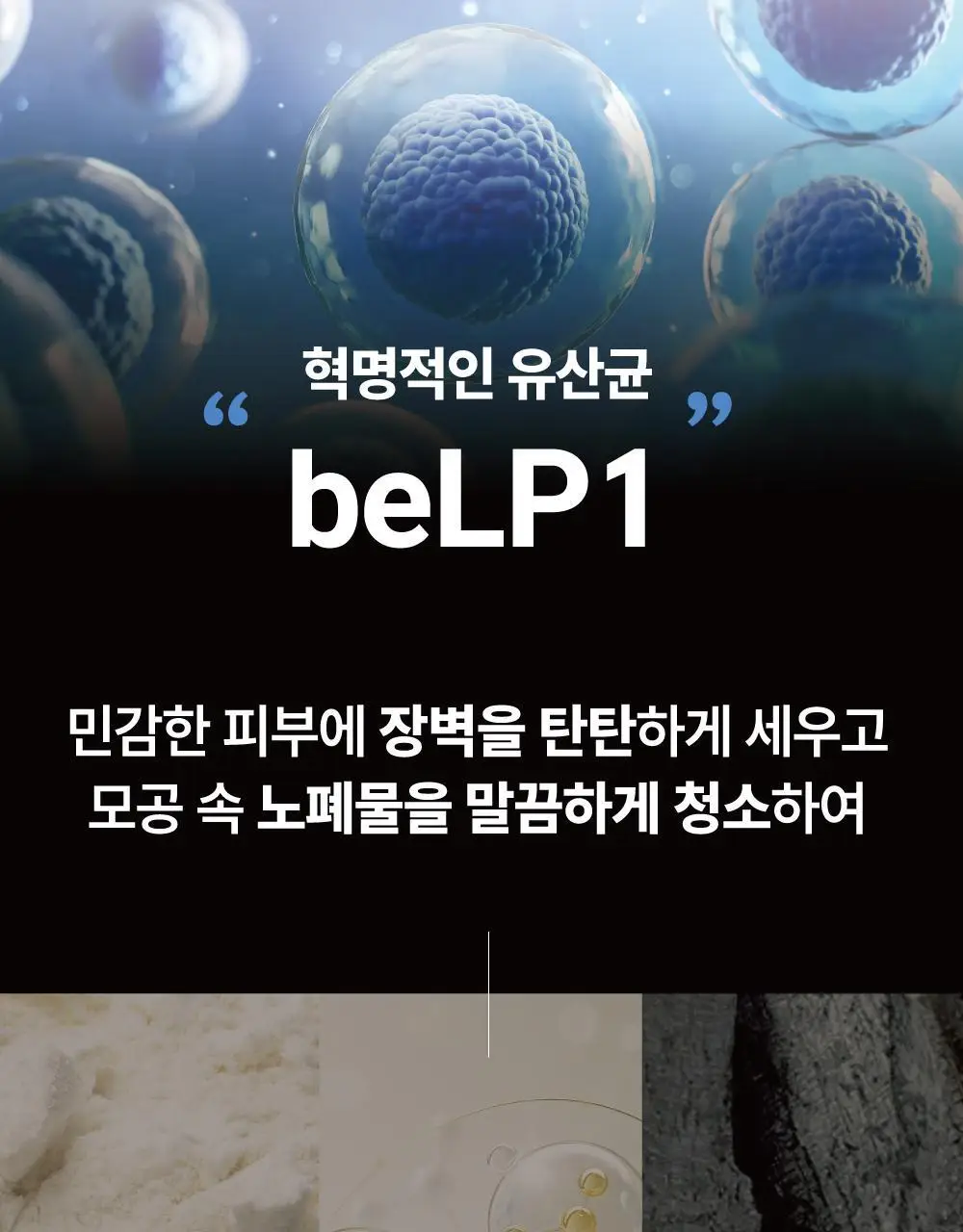 [500억유산균팩] 써니콘 마이크로바이옴 유산균 모델링팩 (7개입) 상세페이지 21
